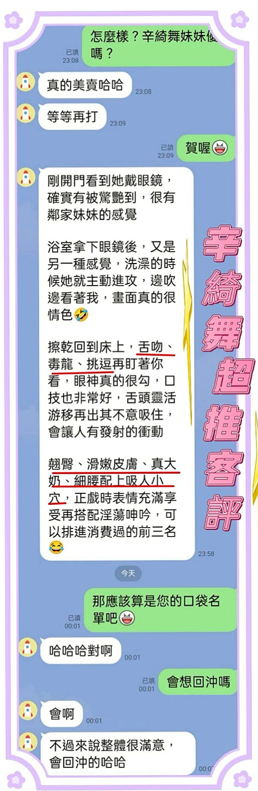 TONIGHT｜朵拉｜美容師｜萬華外約｜年齡22歲｜163cm/49kg｜胸圍E罩杯｜時尚氣質漂亮，總是大眾目光的焦點  皮膚大眼睛櫻桃小嘴 叫床聲很淫蕩
